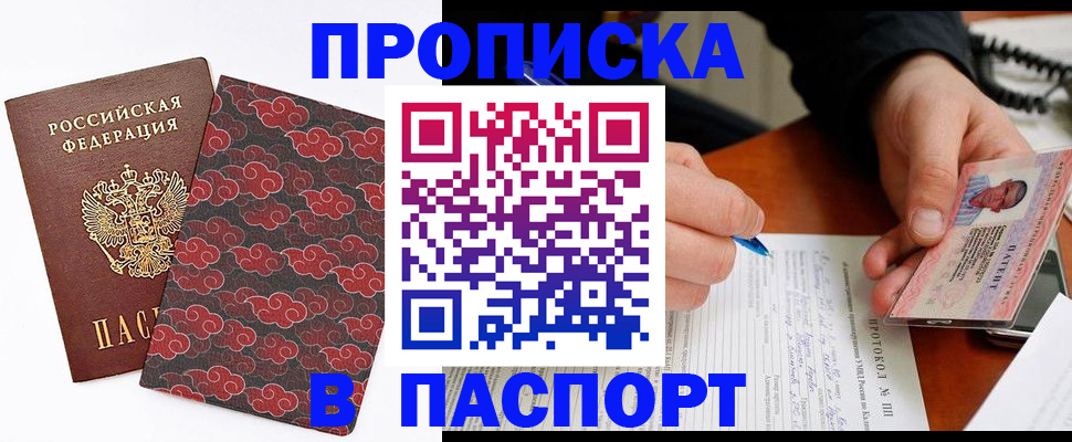временная регистрация собственник в Санкт-Петербурге