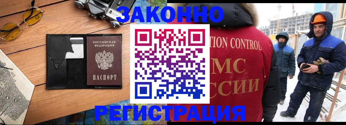 где прописаться в Санкт-Петербурге